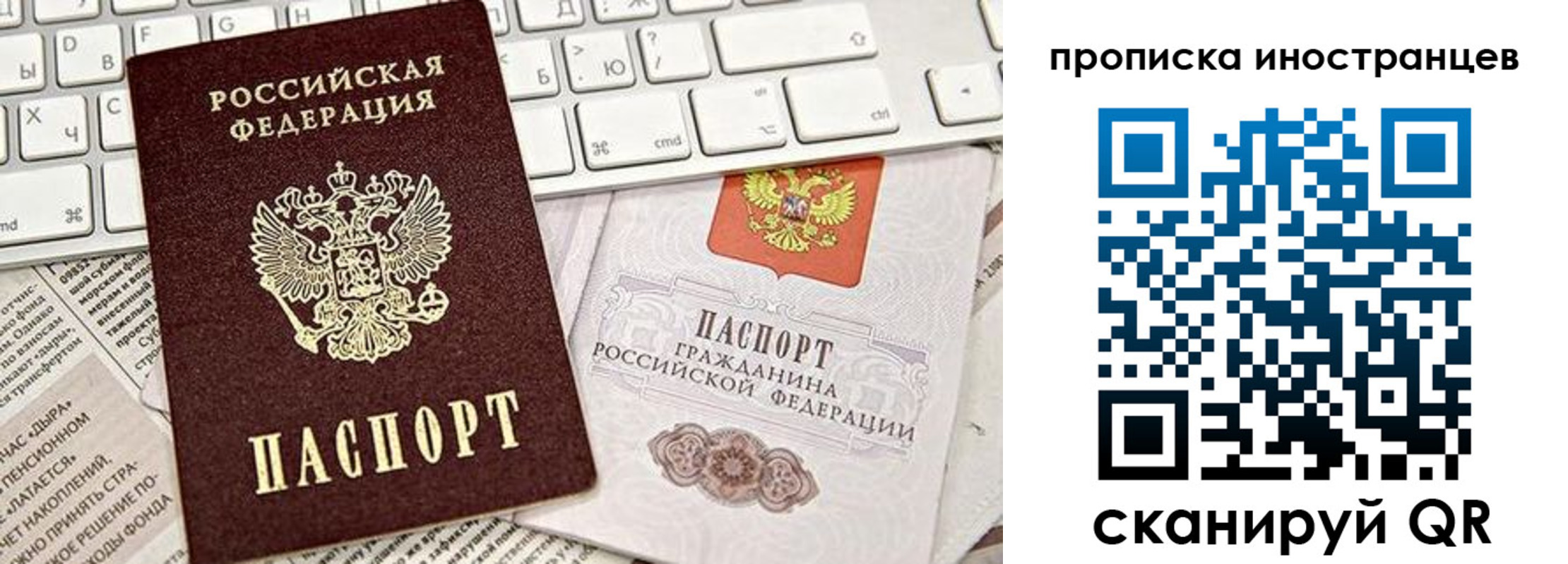 временная регистрация собственник в Фокино
