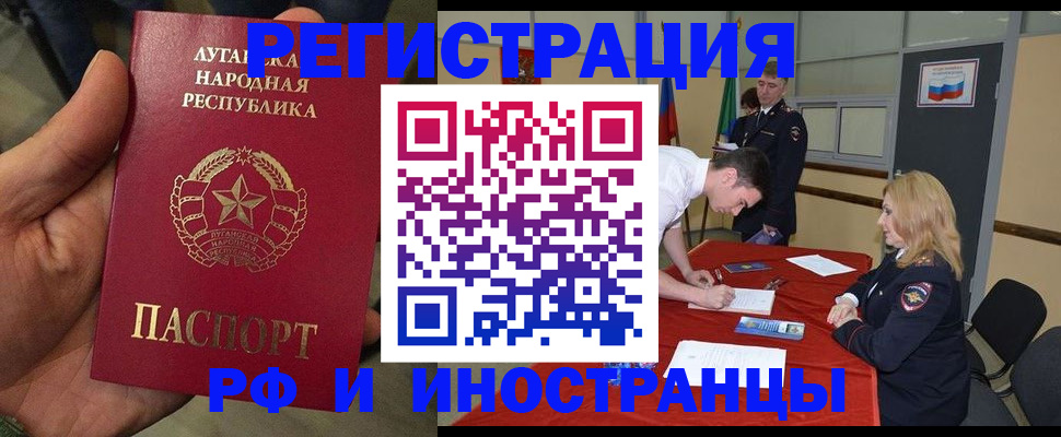 временная регистрация в Фокино