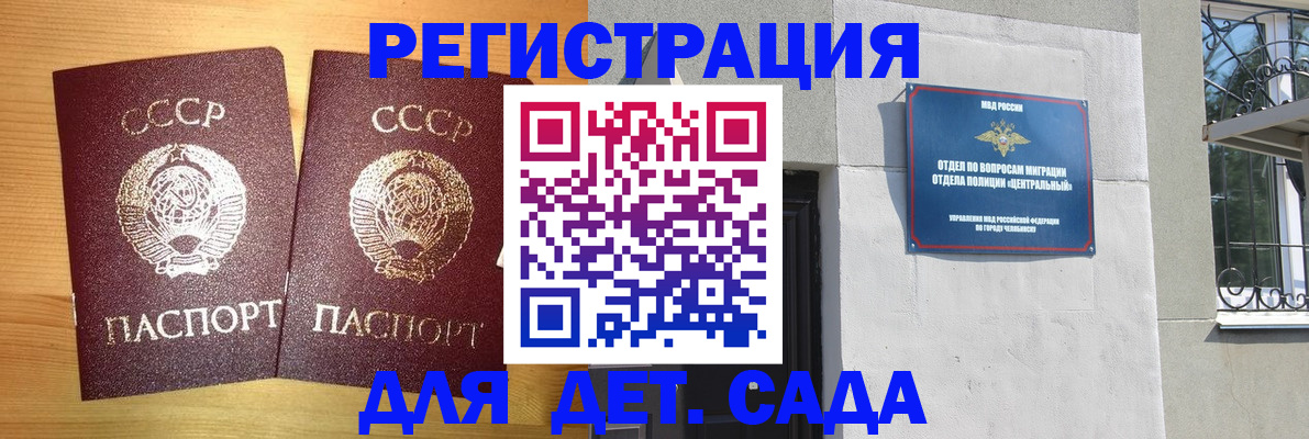 регистрация для школы в Фокино