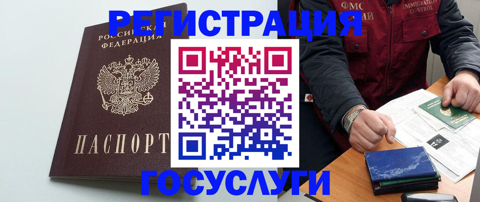 временная регистрация в квартире в Фокино