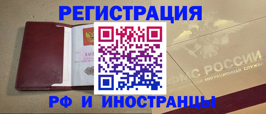 прописка гарантия в Фокино