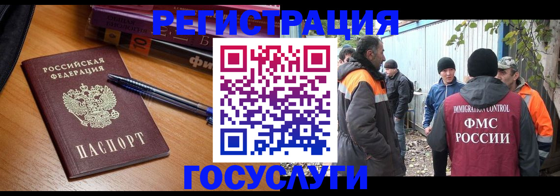 временная регистрация в квартире в Фокино