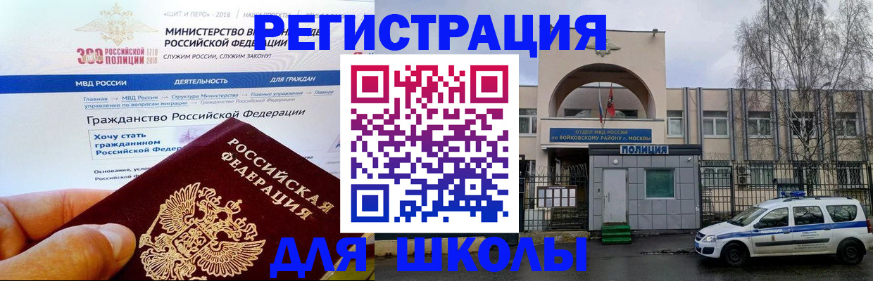 где прописаться в Фокино